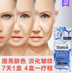 【德國直接採購】包邮德国Balea芭乐雅玻尿酸安瓶浓缩精华7支*4提拉紧致定妆安瓶