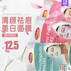 【德國直接採購】【德国直邮Schaebens雪本诗面膜死海泥清洁祛痘保湿补水面膜10片